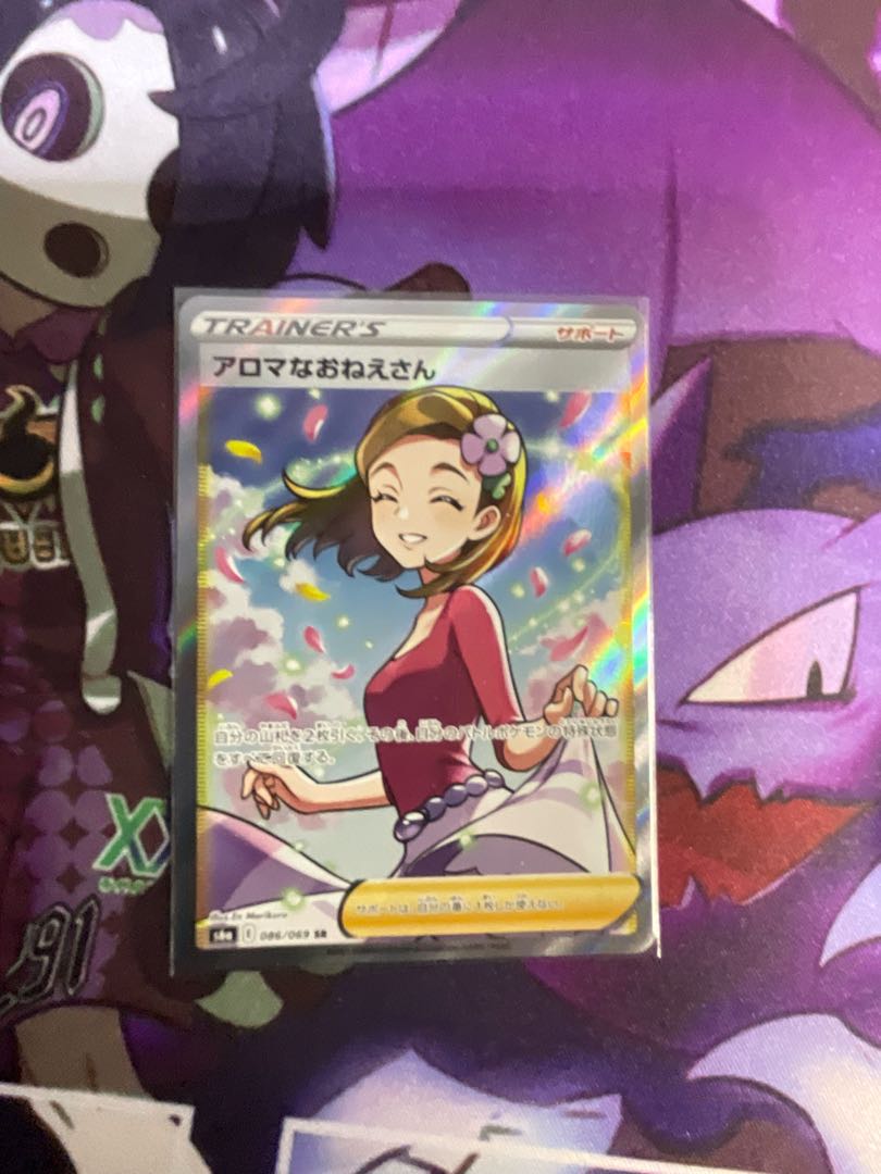 Aroma Nanny SR 086/069