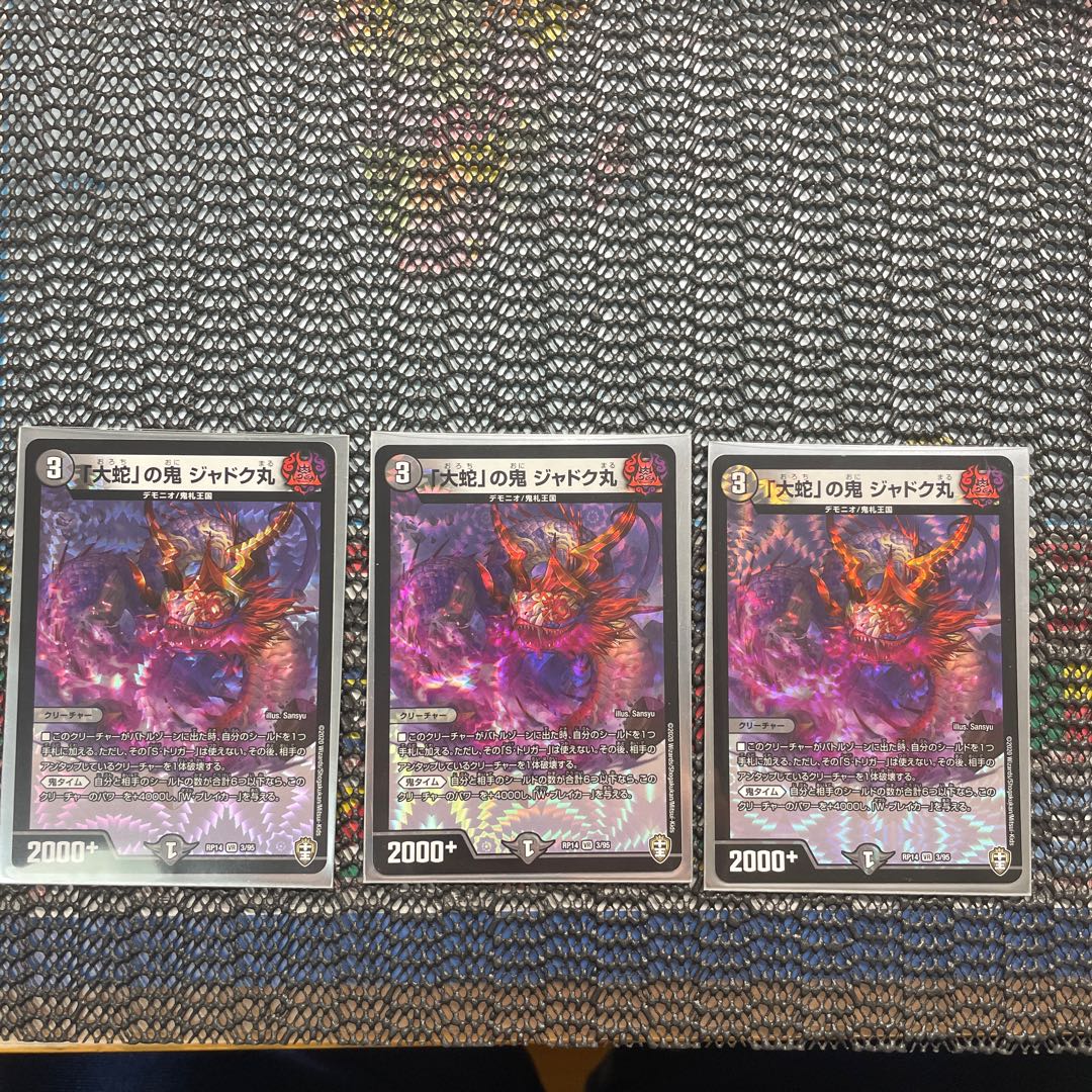 Jadokumaru VR 3/953-pc. set of "The Serpent" demon Jadokumaru