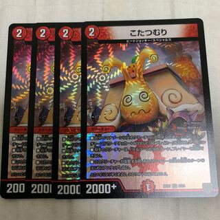 Kotatsu-muri VR 8/94, set of 4