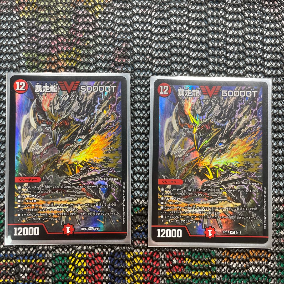 暴走龍 5000GT VIC 3/14