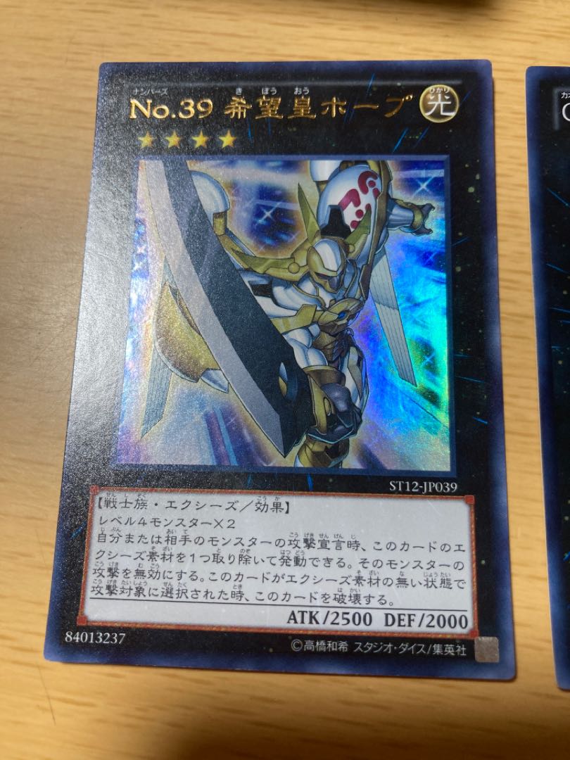 Number S39: Utopia the Lightning Hope Hope Play Set