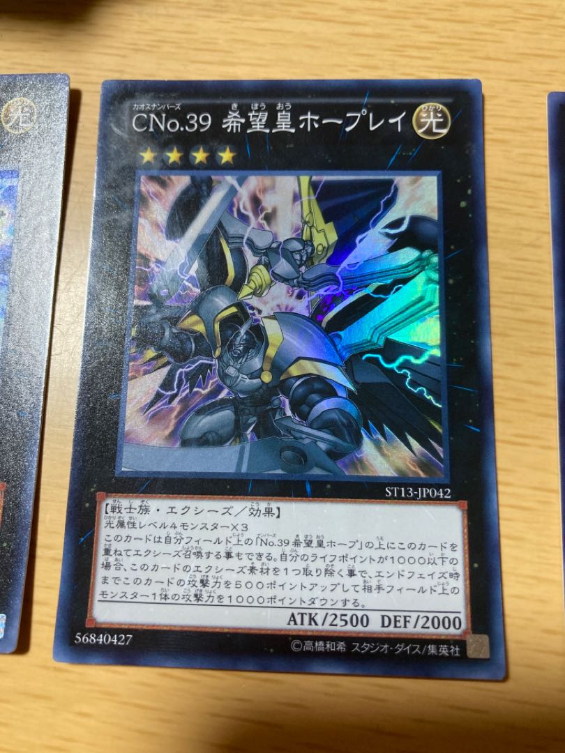 Number S39: Utopia the Lightning Hope Hope Play Set