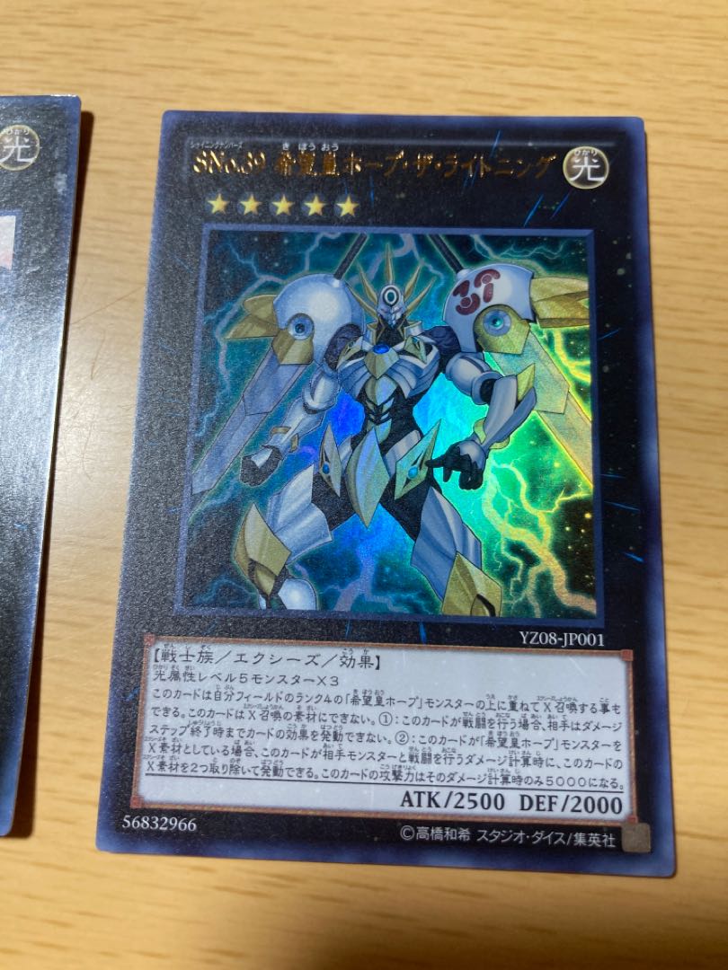 Number S39: Utopia the Lightning Hope Hope Play Set