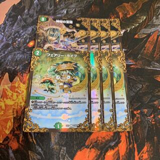 Fairy Life Mystic Treasure Chest ugc