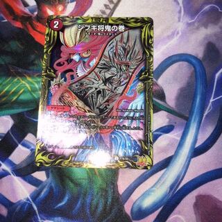 Shibuki Shogun Oni no Maki (20th Rare Spec.) U-foil 17A/20