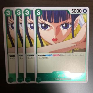 Y] Okiku Green One-piece OP01-035