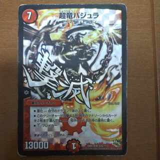 Überdragon Bajula SR S29/?