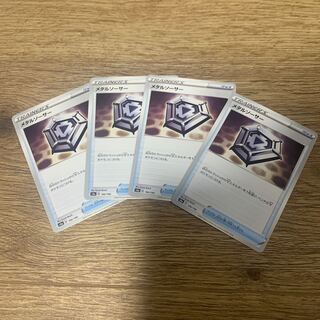 Metal Saucer 166/190