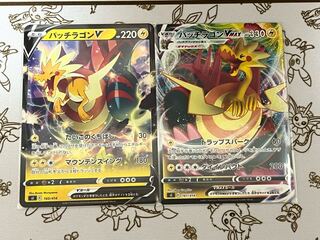 272 DracozoltV and VMAX