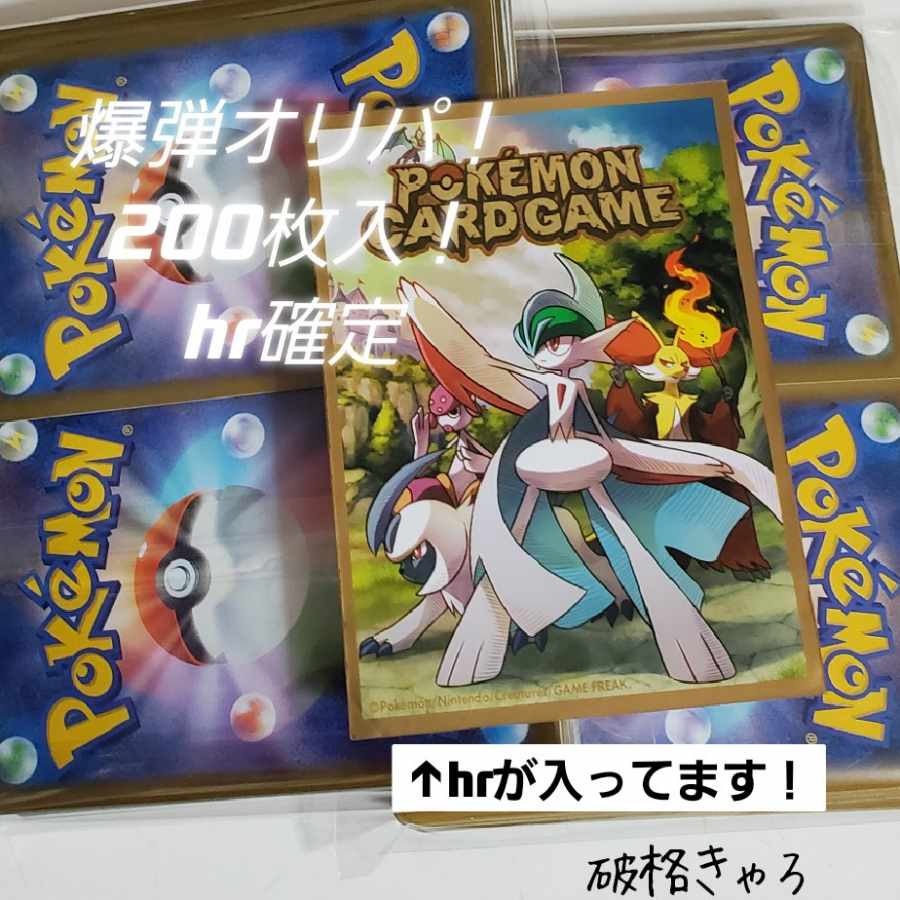 爆弾ゲリラオリパ!