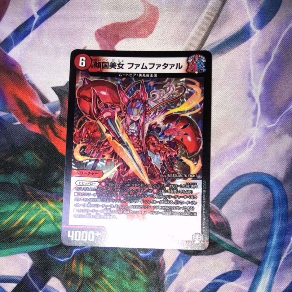 Tilted Beauty Femme Fatale VR 4/95