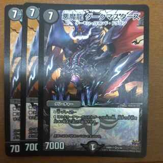 Darkness Demon Dragon Dark Masters VR 6/94