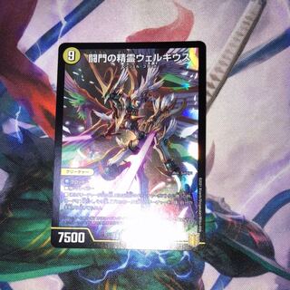 Welchius, Spirit of the Fighting Gate SR 22/100