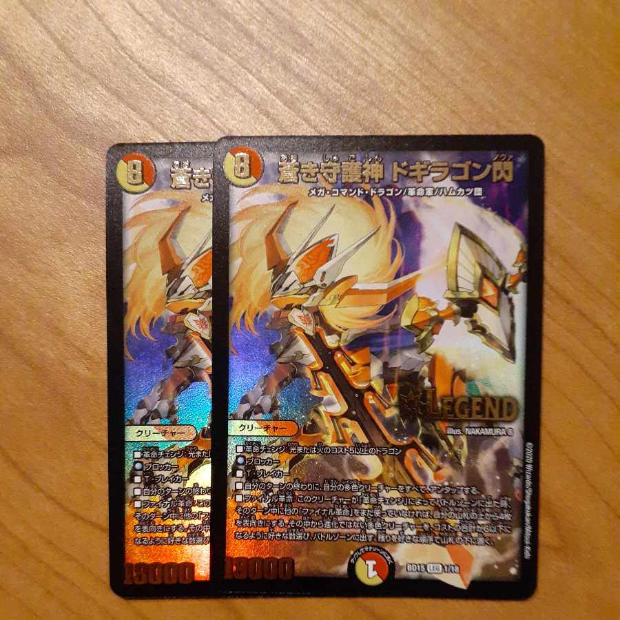 Blue Guardian God Dogiragon Flash LEG 1/18