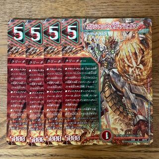 Borshak, Secret, Dragon U 50/75 4 copies