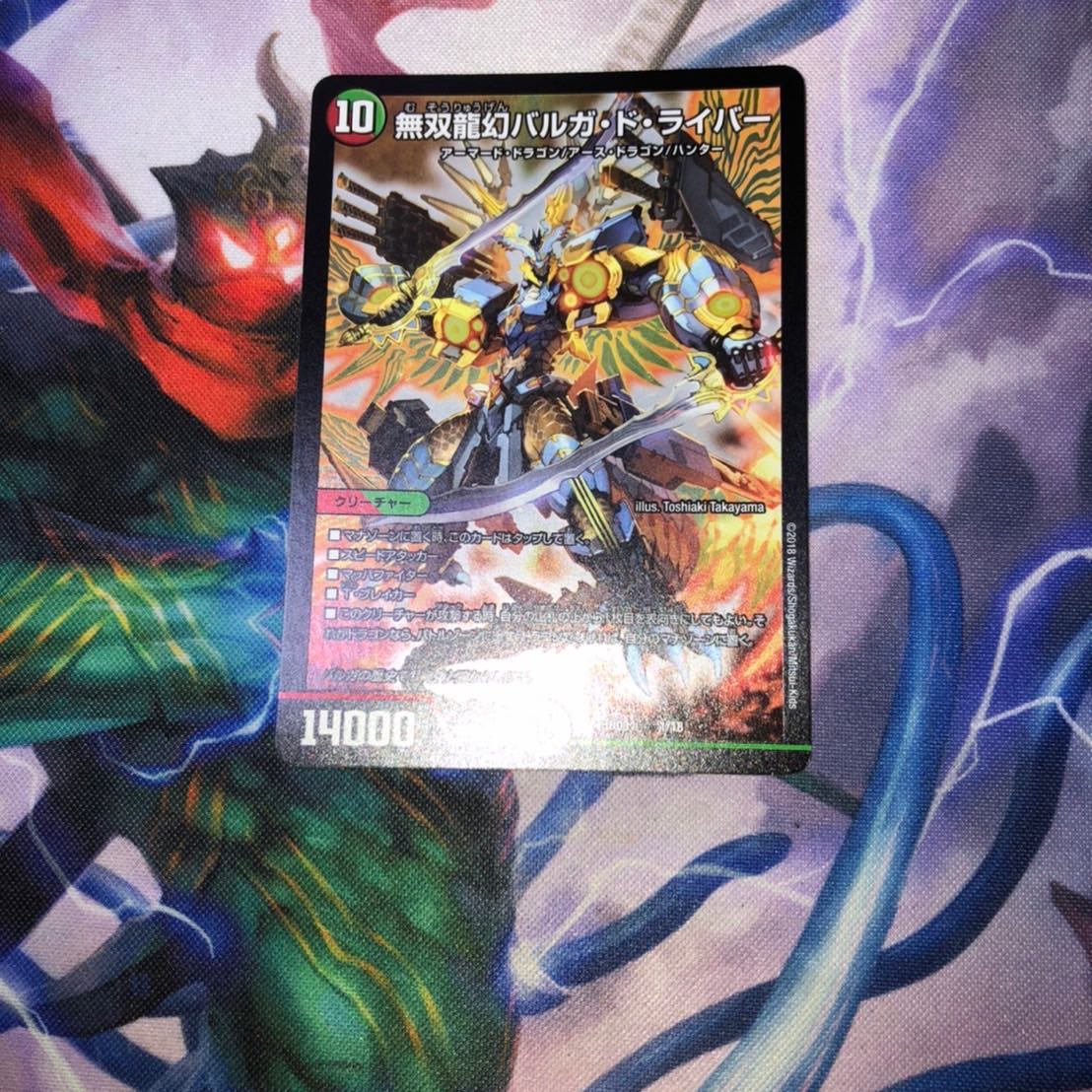 Muso Ryugen Barga de Leiber 1/18