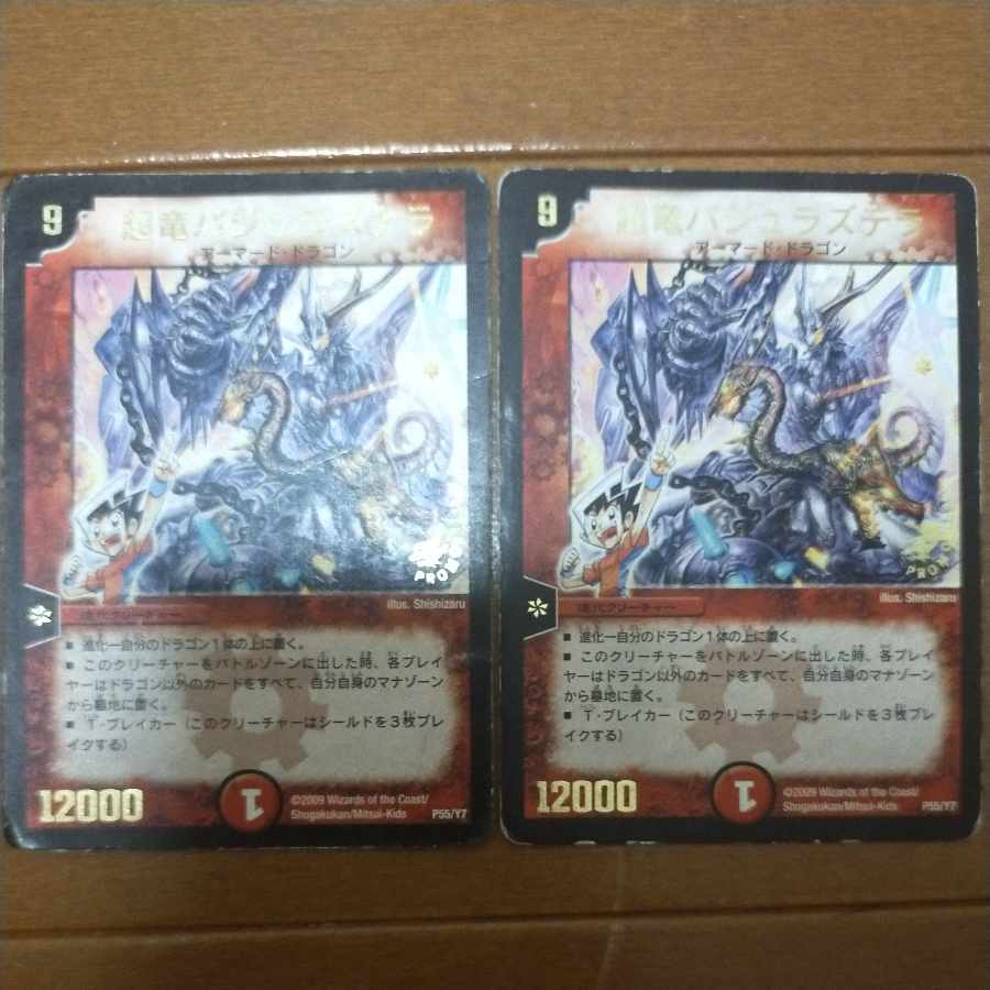 Überdragon Bajula Zutera (foil stamping) P55/Y7