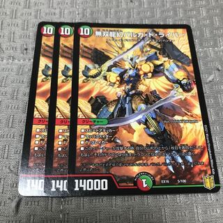 Muso Ryugen Barga de Leiber 5/100