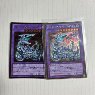 Chimeratech Fortress Dragon Gold Rare JP048