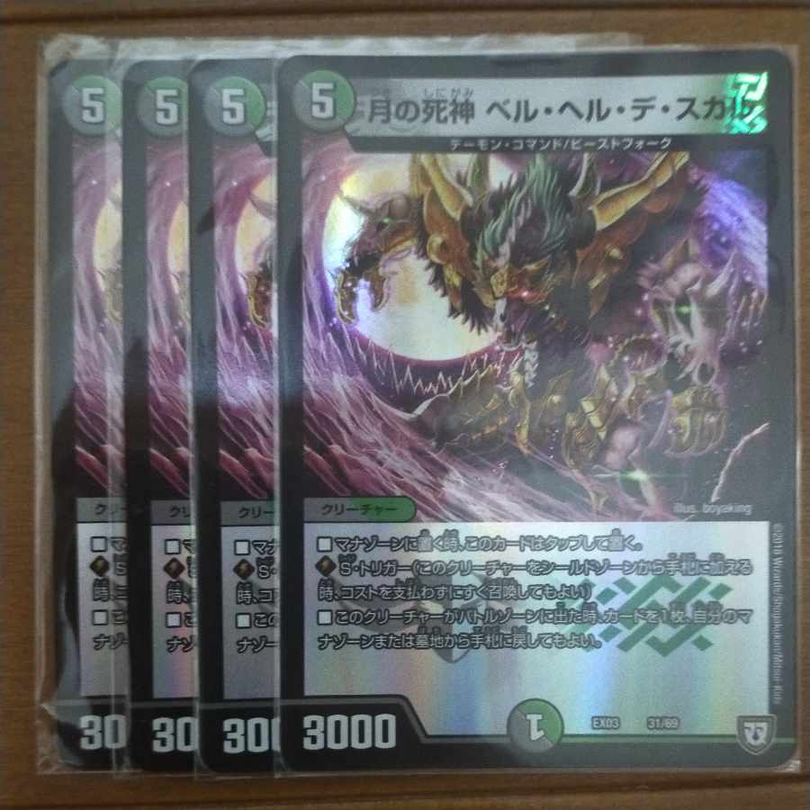 Reaper of the Moon Bianca Helle de Scar 31/69