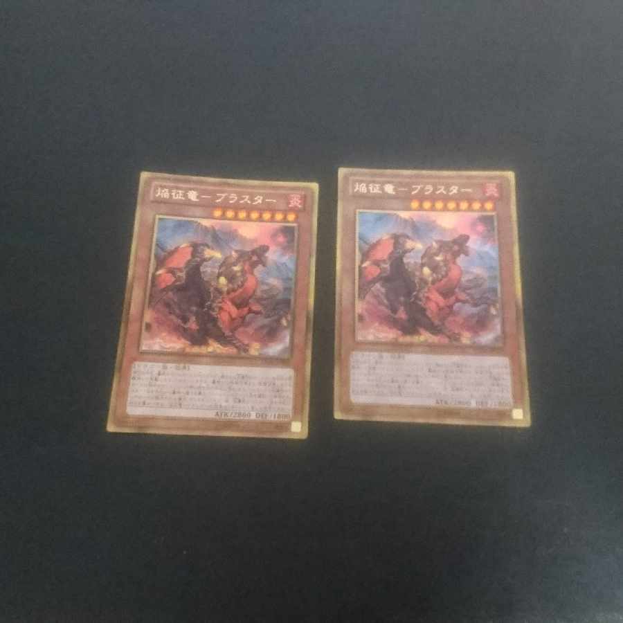 D234 Flame Conquering Dragon - Blaster Gold Rare JP006