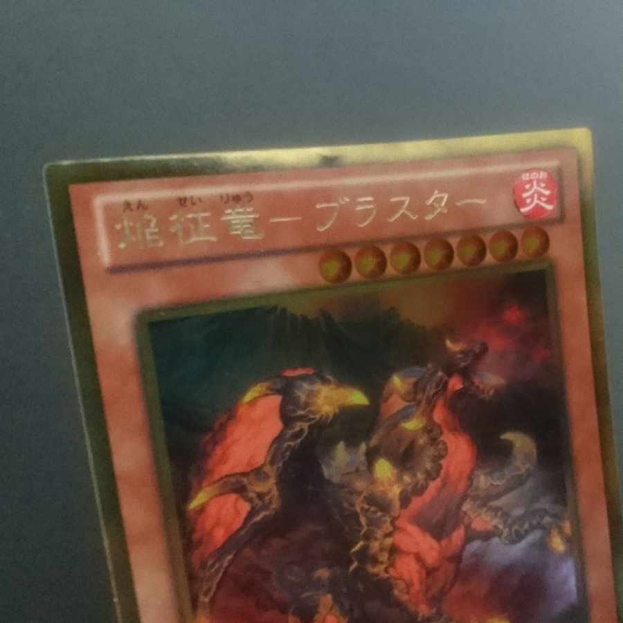 D234 Flame Conquering Dragon - Blaster Gold Rare JP006