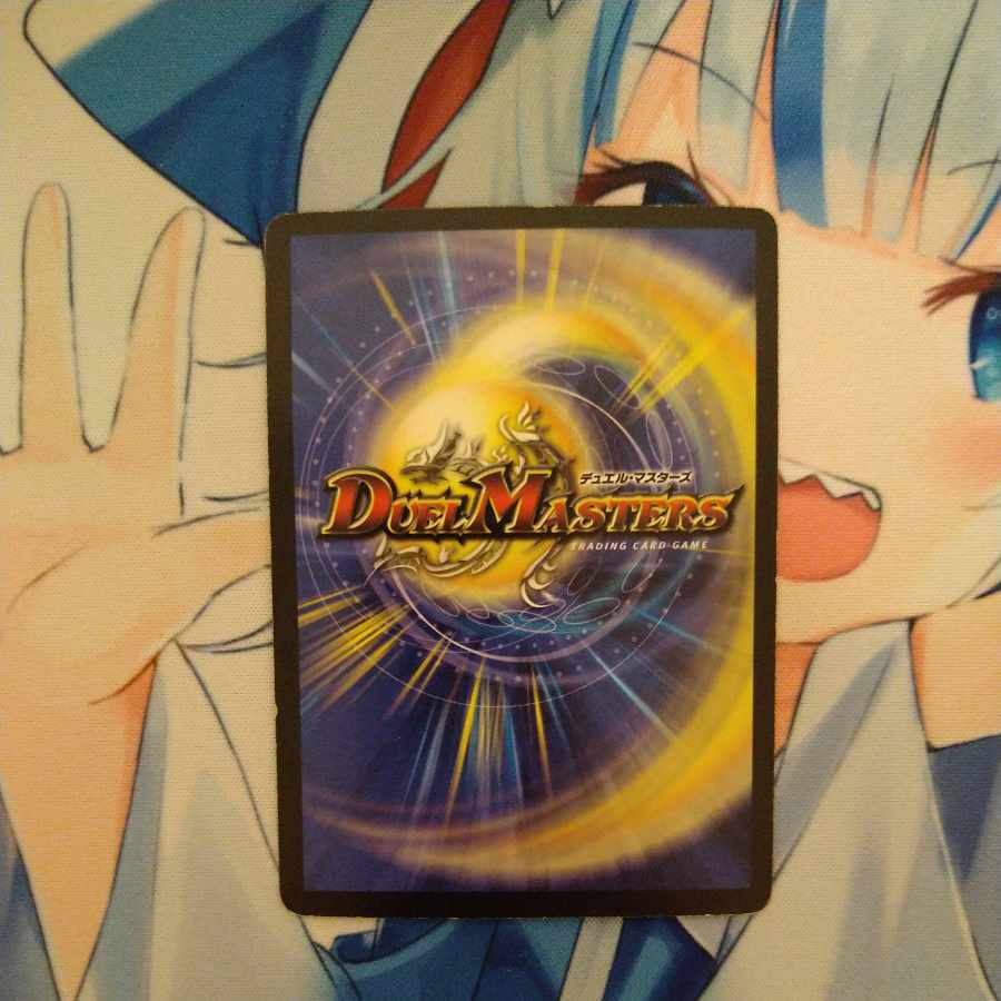 Muso Fearful Emperor Garamuta SR S5/S5