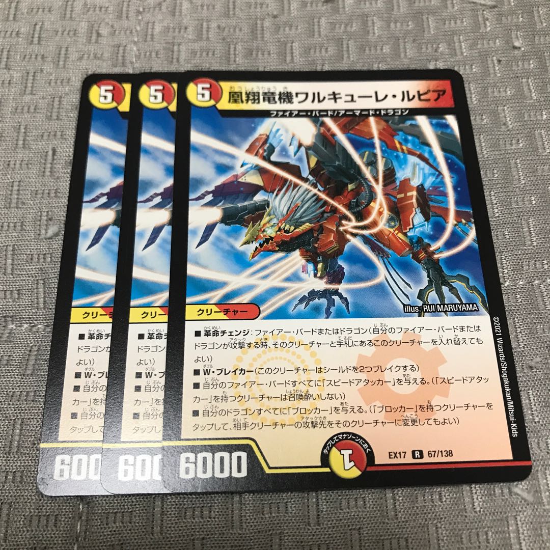 Valkyrie Lupia R 67/138