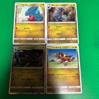 フカマル1枚、ガバイト1枚、ガブリアス1枚、バクガメス1枚