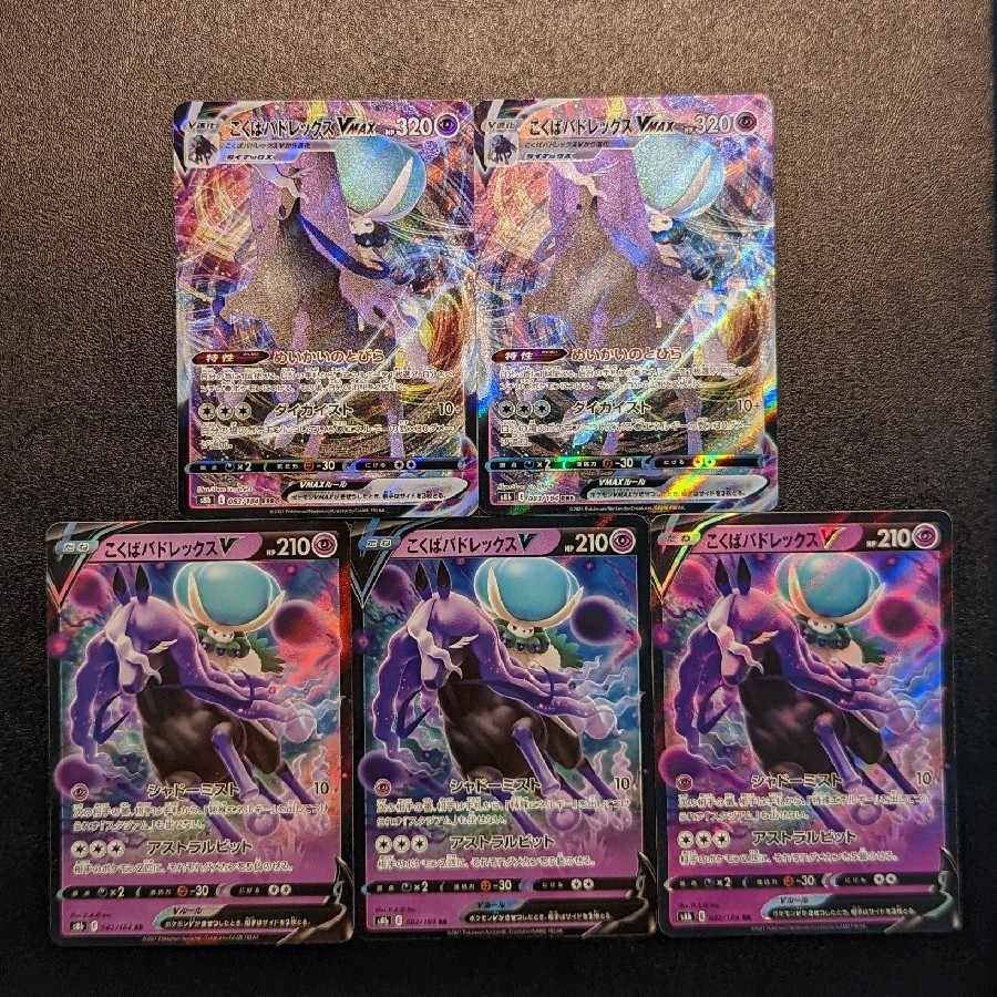 Kokuba Budrex vmax Kokuba Budrex v