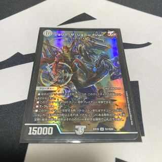 ジョリー・ザ・ジョニー Final  1枚