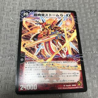 超時空ストーム G・XX｜超覚醒ラスト・ストーム XX SR S3a/S5｜S3b/S5