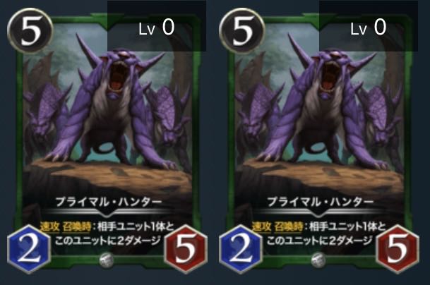 Primal Hunter, set of 2