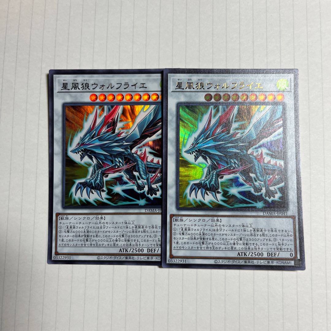 Stellar Wind Wolfrayet Ultra Rare JP041