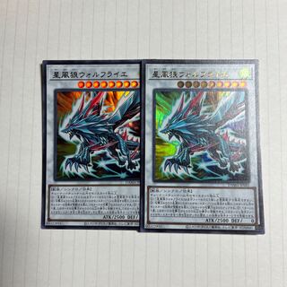 星風狼ウォルフライエ ウルトラレア JP041