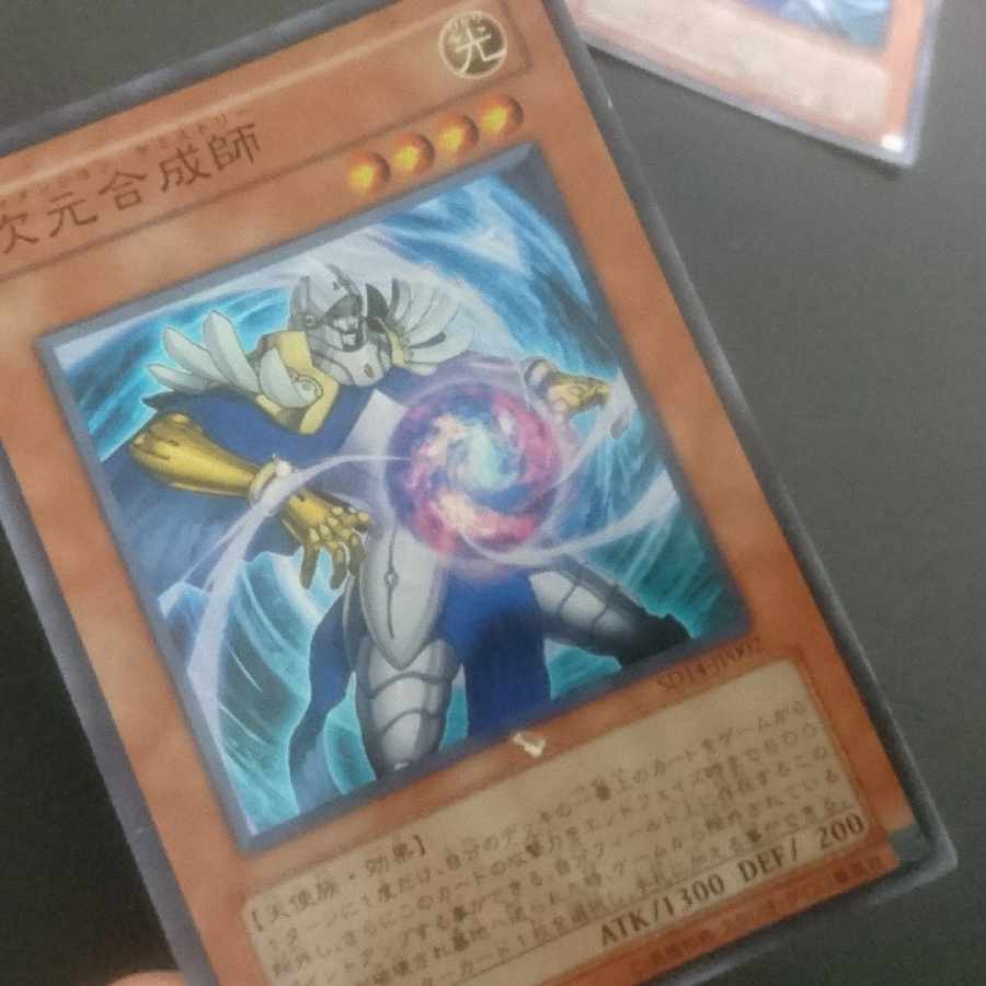 D237 Dented, folded Dimensional Alchemist Super Rare JP002