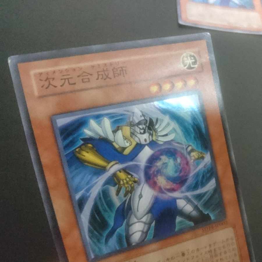 D237 Dented, folded Dimensional Alchemist Super Rare JP002