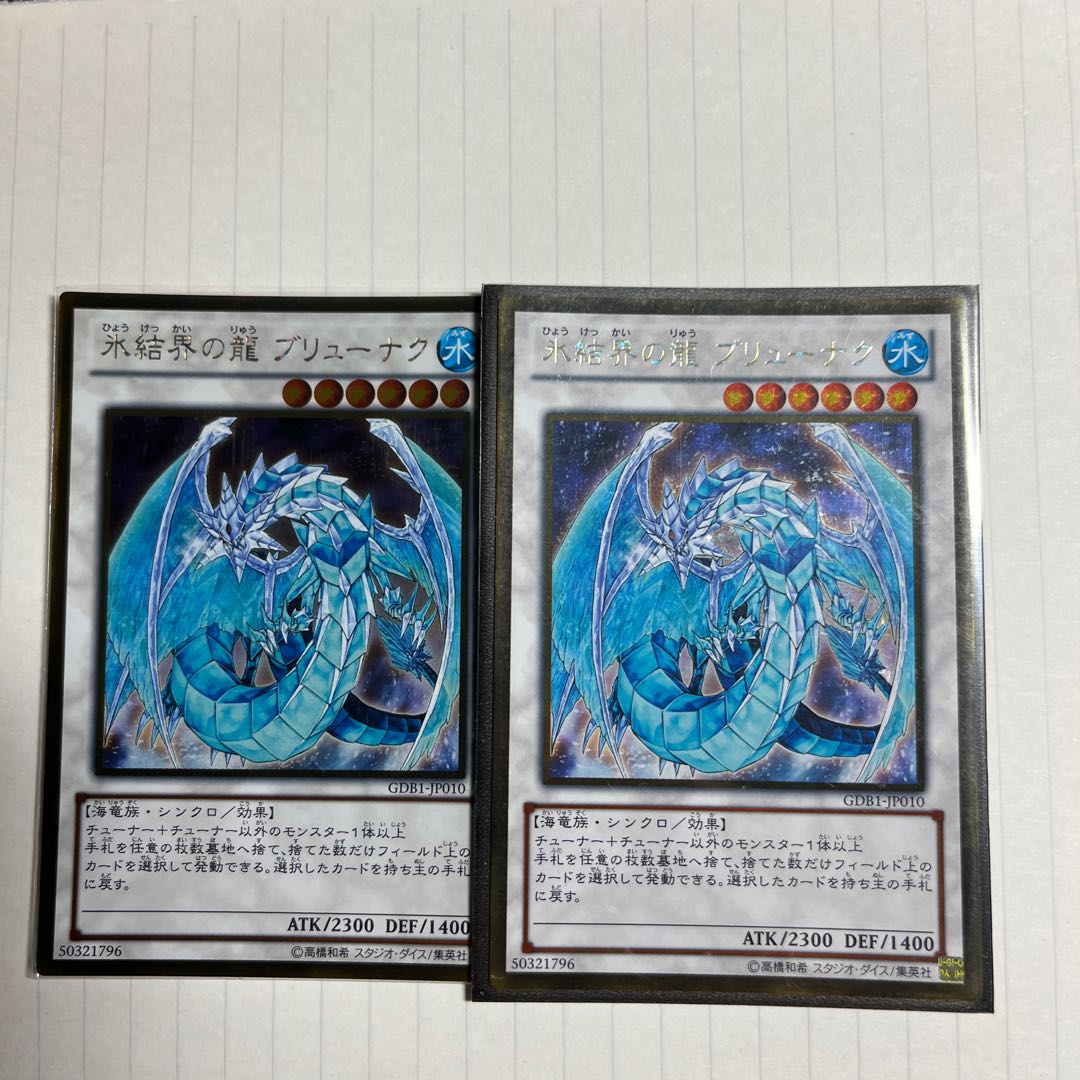Brionac, Dragon of the Ice Barrier Gold Rare JP010