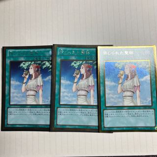 Forbidden Chalice Gold Rare JP017