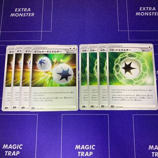 ダブルターボエネルギー U 067/068  Vガードエネルギー U 068/068