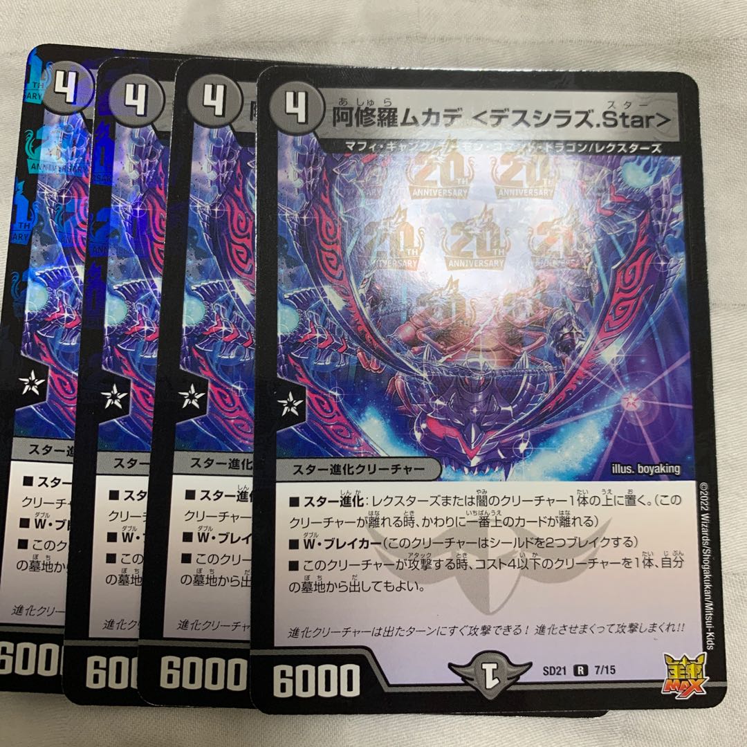 Asura Priest Centipede <Des Shirazu.Star> R-foil 7/15