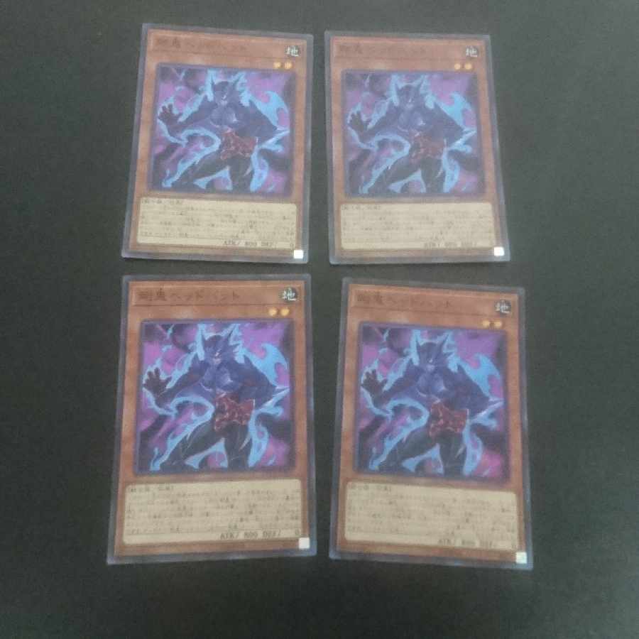 D239 Gouki Headbatt Super Rare JPB07