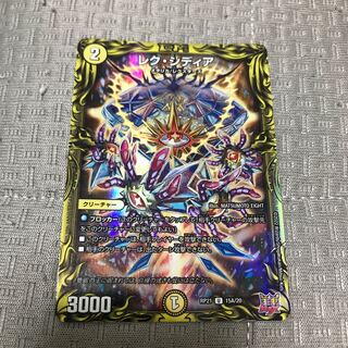 Lex Sidia (20th rare spec.) U-foil 15A/20