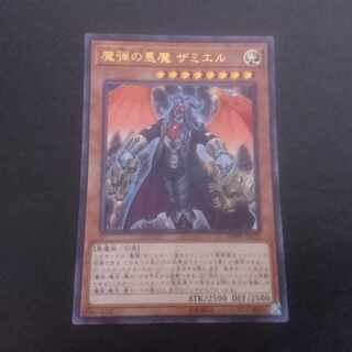 D240 魔弾の悪魔 ザミエル ウルトラレア JP022 1枚