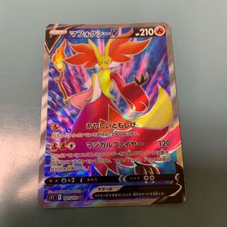 マフォクシーV SR 101/100