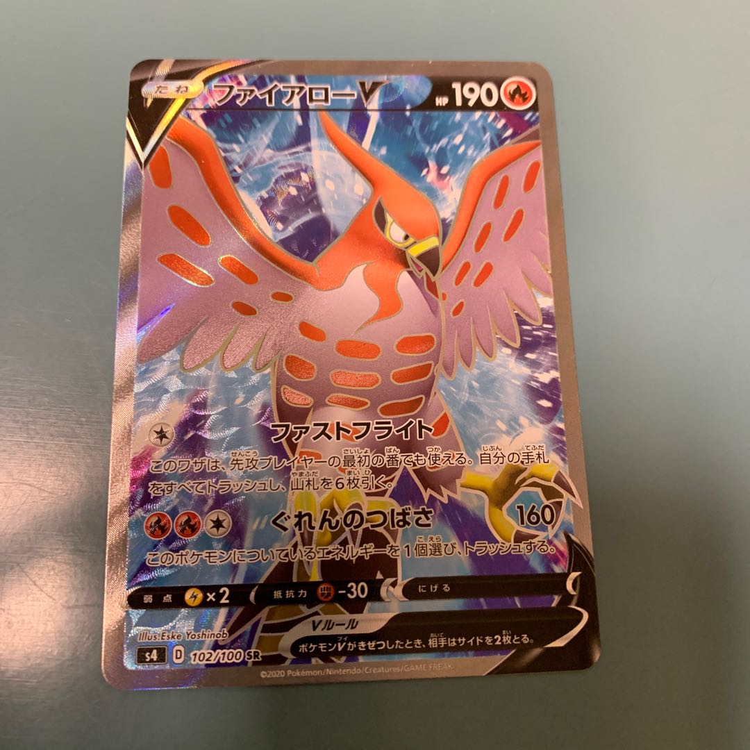 TalonflameV SR 102/100