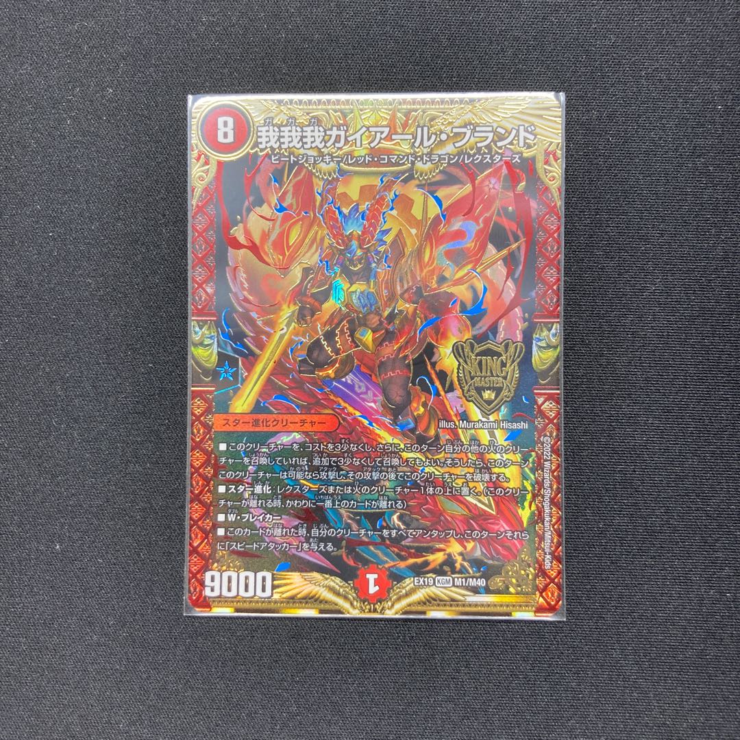 GAGA GAIAR Brand KGM M1/M40