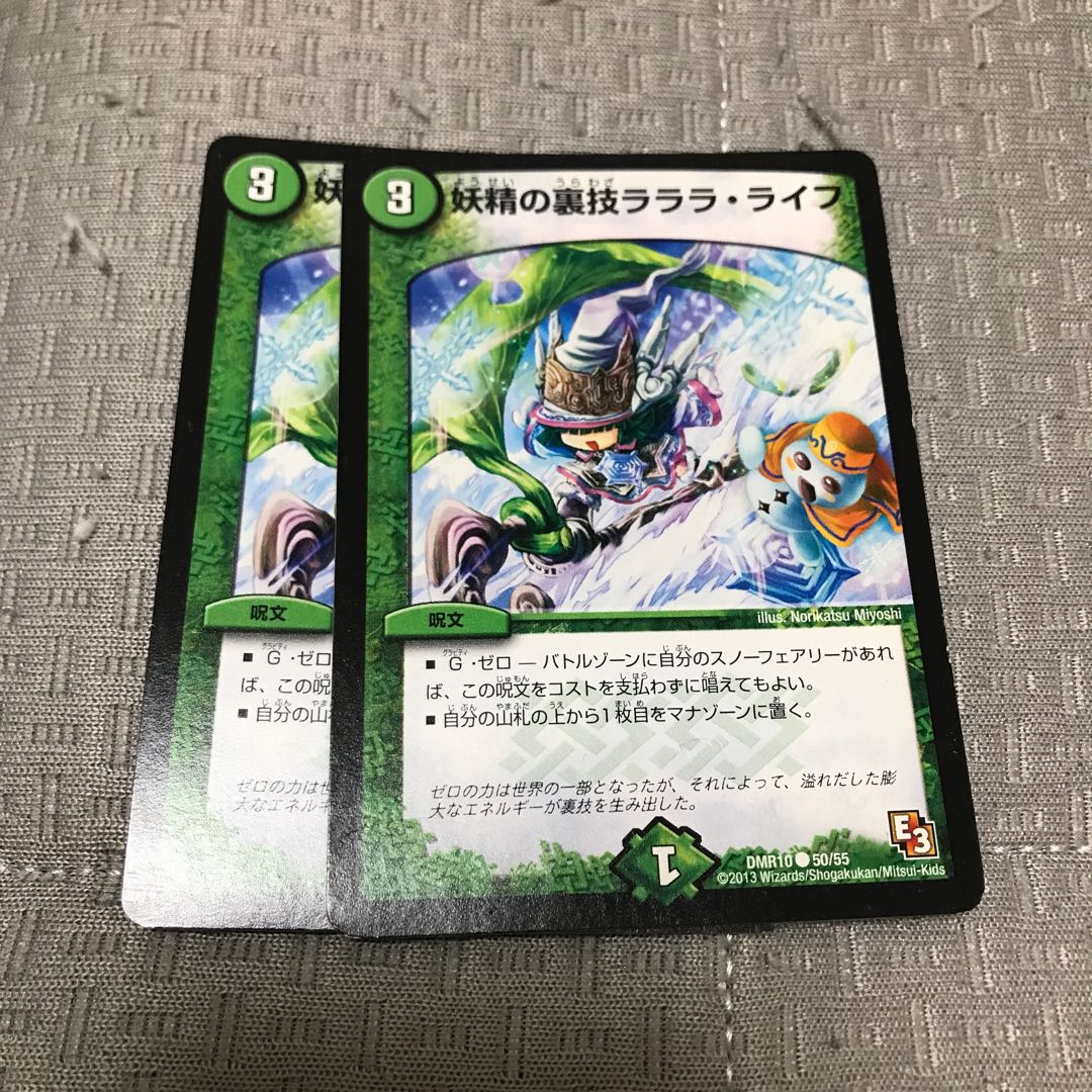 Fairy Backstage Lara Life (Normal) C 50/55