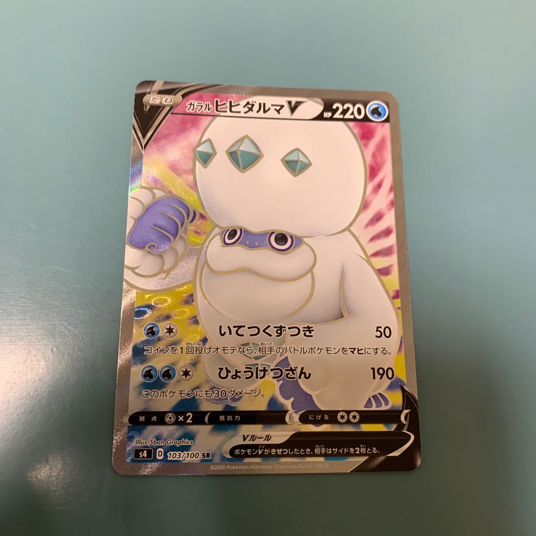 Galal DarmanitanV SR 103/100