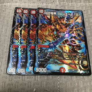 Nito Ryuha Glenmalt "King" (Normal) VR 4/55